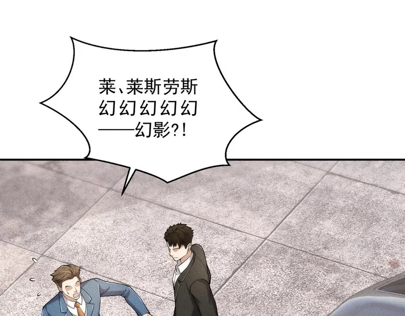 第36话 同学聚会！今年你就是韩总！ 第1页