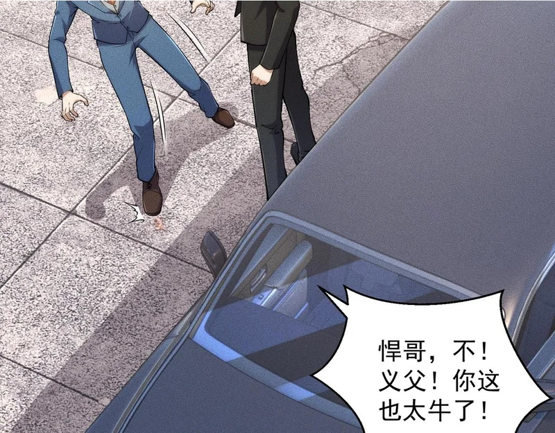 第36话 同学聚会！今年你就是韩总！ 第2页