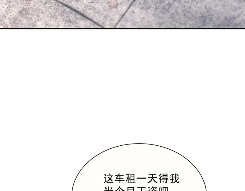 第36话 同学聚会！今年你就是韩总！ 第4页