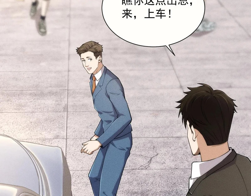 第36话 同学聚会！今年你就是韩总！ 第7页