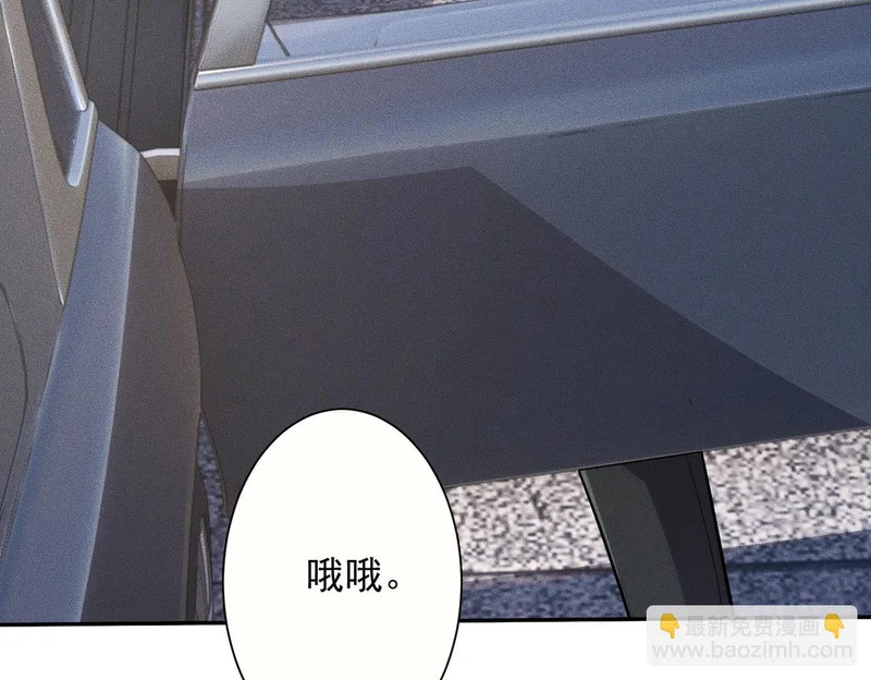 第36话 同学聚会！今年你就是韩总！ 第9页