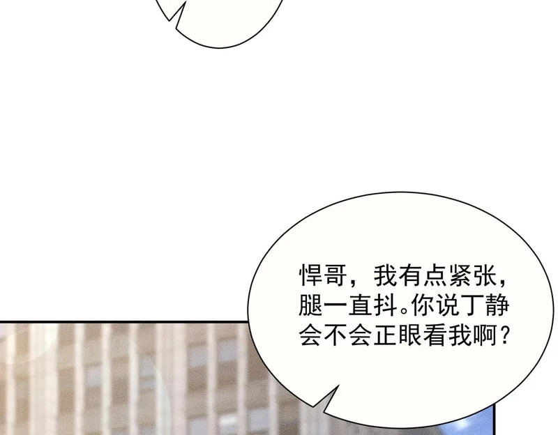 第36话 同学聚会！今年你就是韩总！ 第10页