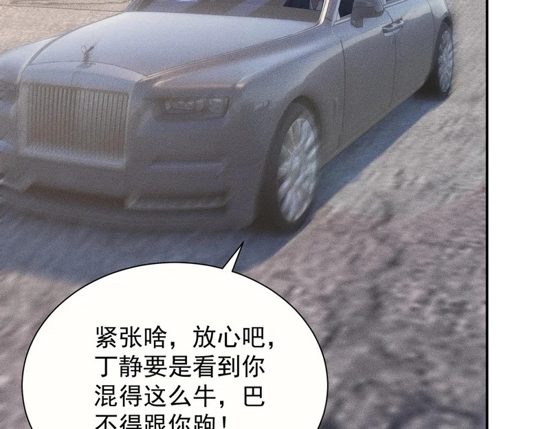 第36话 同学聚会！今年你就是韩总！ 第12页