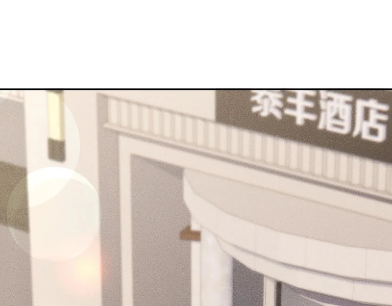 第36话 同学聚会！今年你就是韩总！ 第21页