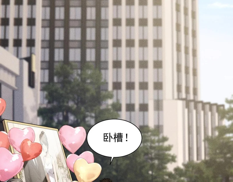第36话 同学聚会！今年你就是韩总！ 第26页