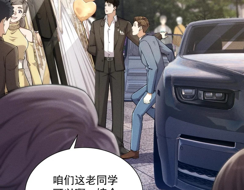 第36话 同学聚会！今年你就是韩总！ 第27页
