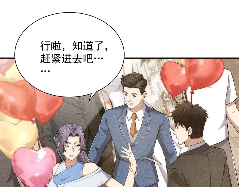 第36话 同学聚会！今年你就是韩总！ 第35页