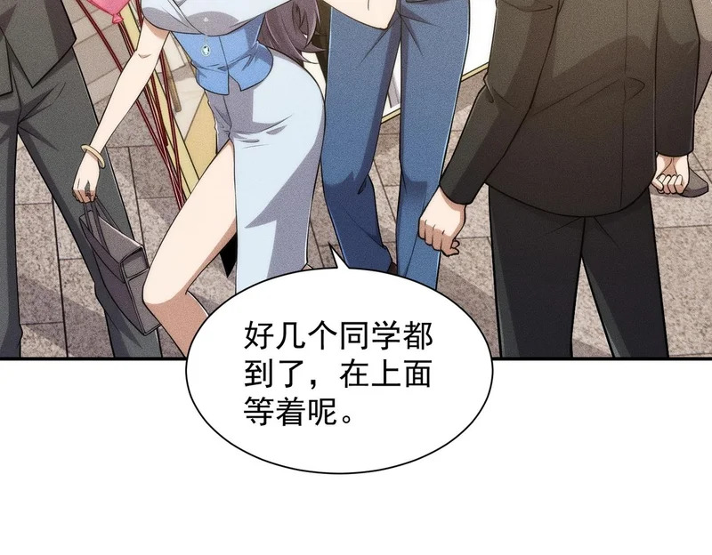 第36话 同学聚会！今年你就是韩总！ 第36页