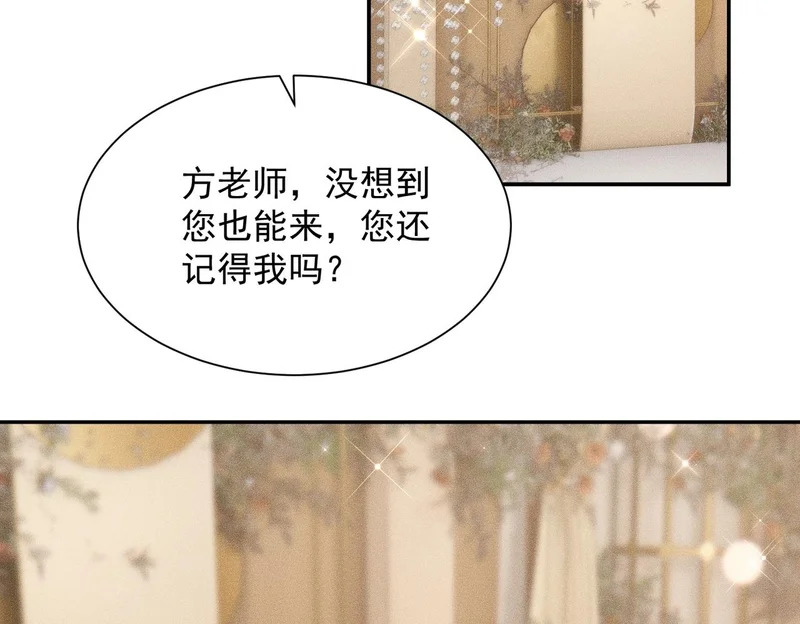 第36话 同学聚会！今年你就是韩总！ 第41页