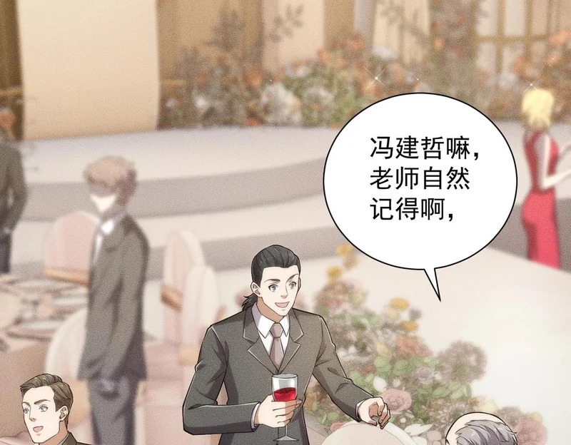 第36话 同学聚会！今年你就是韩总！ 第42页