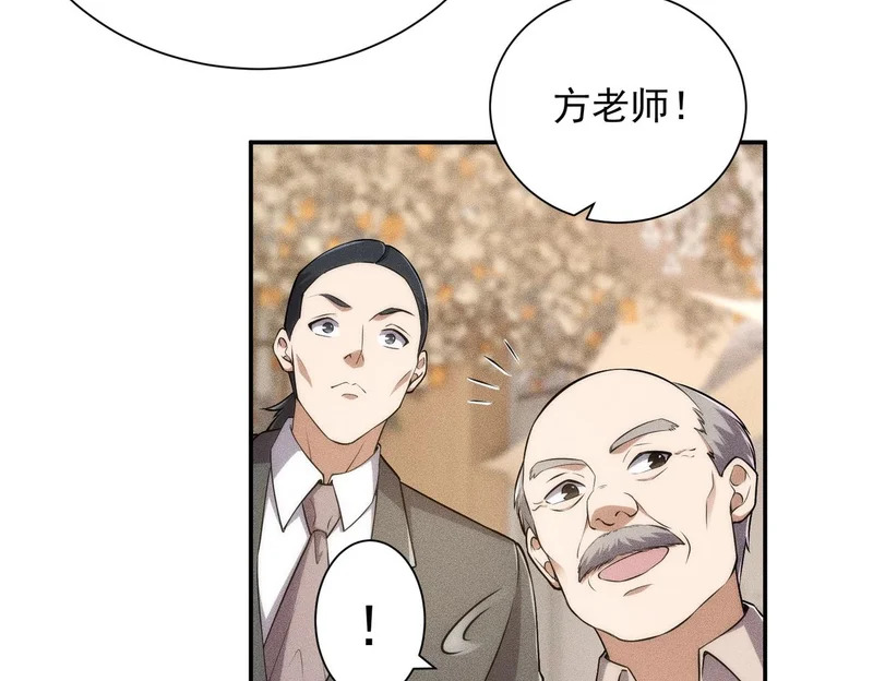第36话 同学聚会！今年你就是韩总！ 第44页