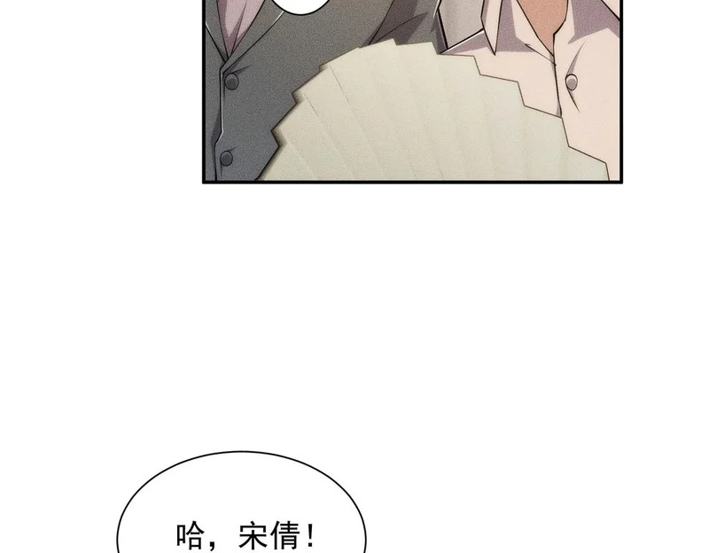 第36话 同学聚会！今年你就是韩总！ 第45页