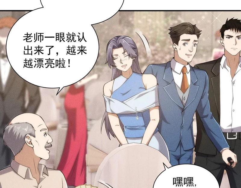 第36话 同学聚会！今年你就是韩总！ 第46页