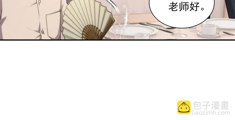第36话 同学聚会！今年你就是韩总！ 第47页