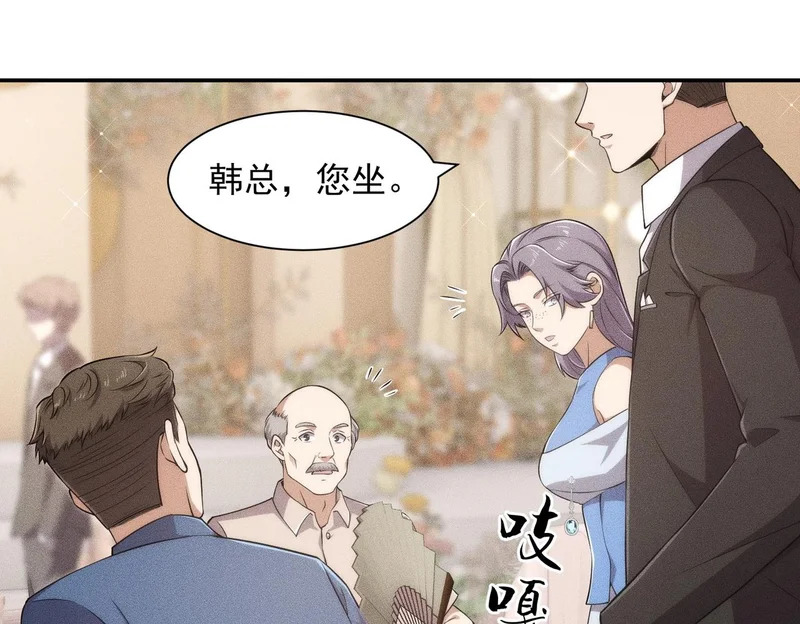 第36话 同学聚会！今年你就是韩总！ 第48页