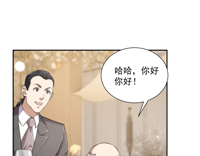 第36话 同学聚会！今年你就是韩总！ 第52页