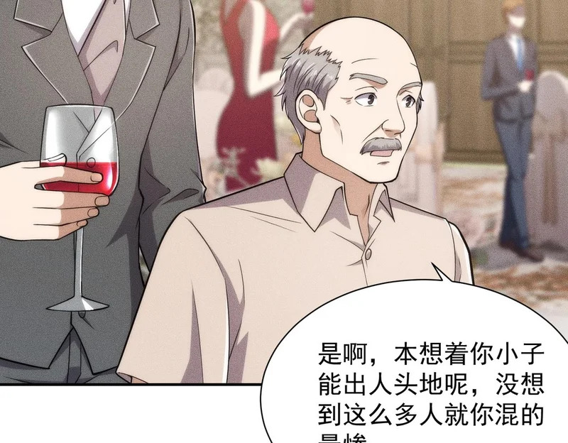 第36话 同学聚会！今年你就是韩总！ 第62页