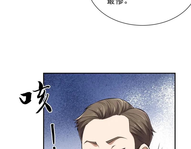 第36话 同学聚会！今年你就是韩总！ 第63页
