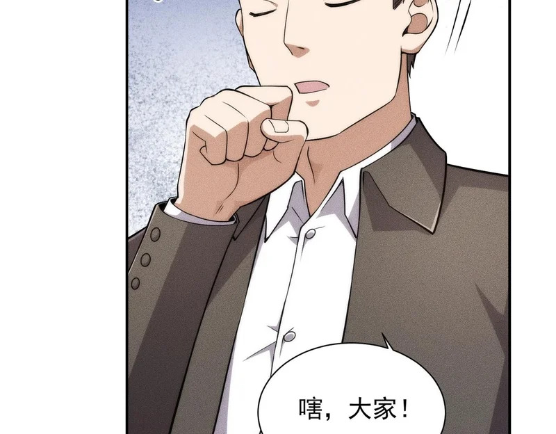 第36话 同学聚会！今年你就是韩总！ 第64页