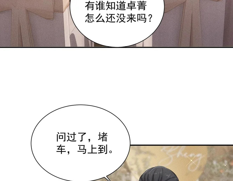 第36话 同学聚会！今年你就是韩总！ 第67页
