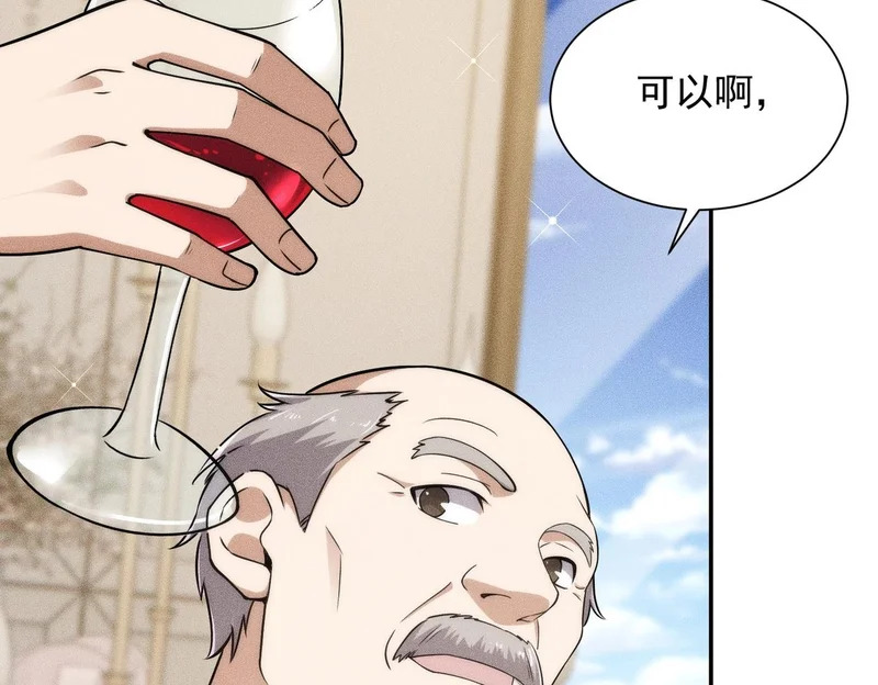 第36话 同学聚会！今年你就是韩总！ 第70页