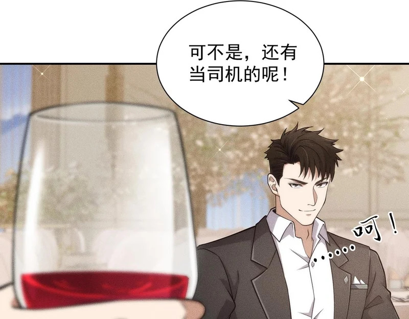 第36话 同学聚会！今年你就是韩总！ 第72页