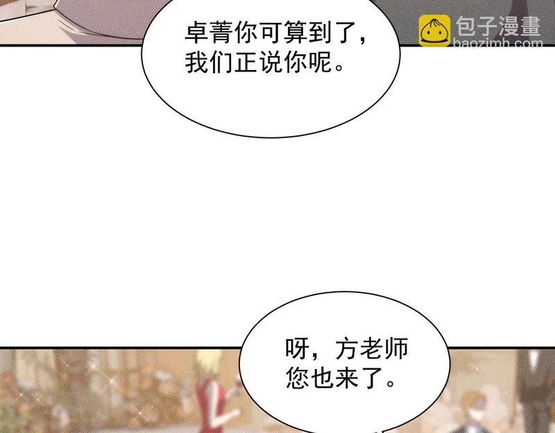 第36话 同学聚会！今年你就是韩总！ 第76页