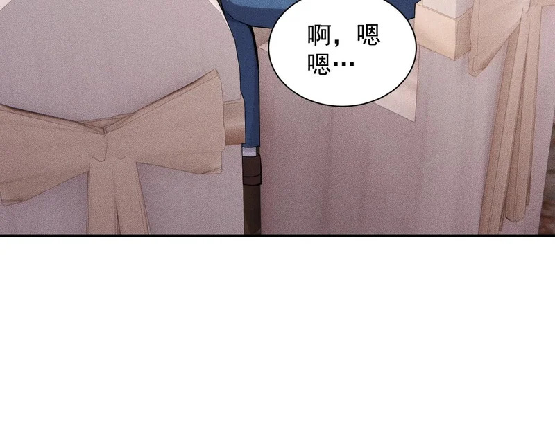 第36话 同学聚会！今年你就是韩总！ 第81页