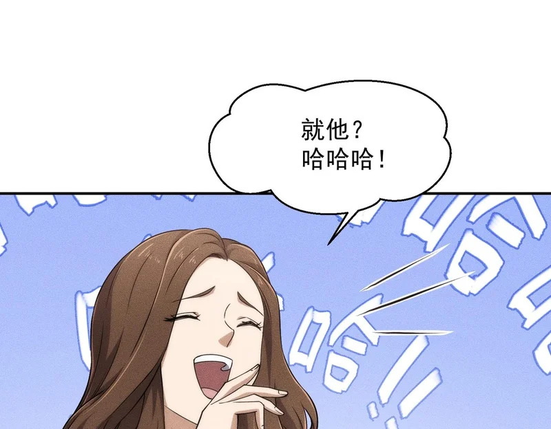 第36话 同学聚会！今年你就是韩总！ 第82页