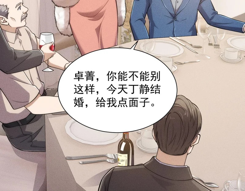 第36话 同学聚会！今年你就是韩总！ 第87页