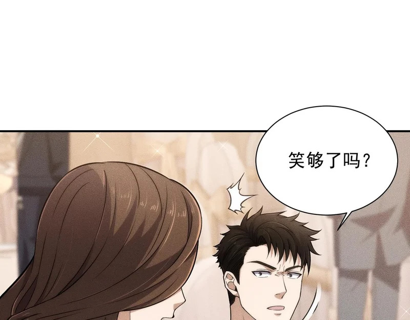 第36话 同学聚会！今年你就是韩总！ 第91页