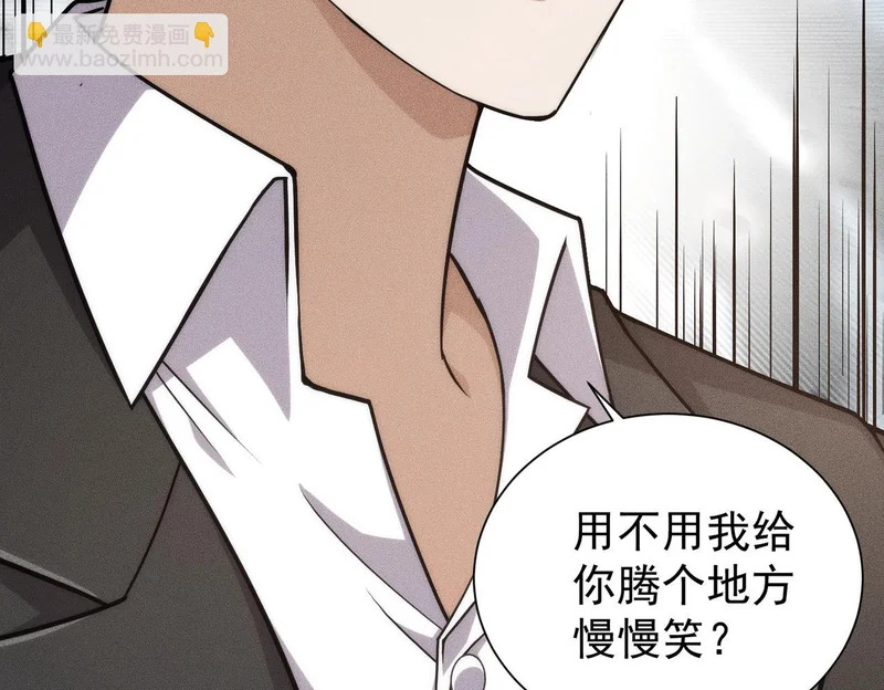 第36话 同学聚会！今年你就是韩总！ 第95页