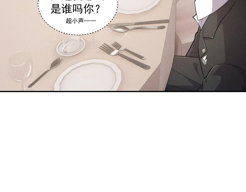 第36话 同学聚会！今年你就是韩总！ 第98页