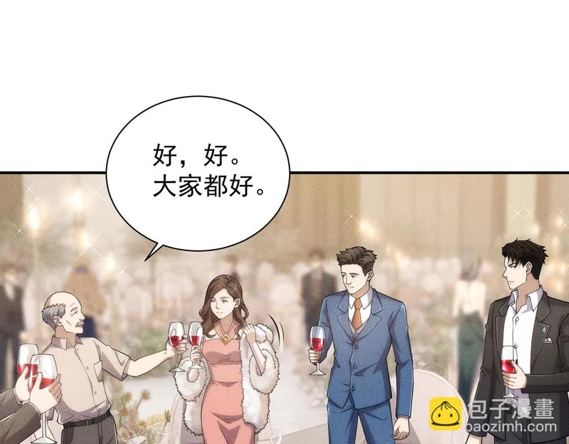 第36话 同学聚会！今年你就是韩总！ 第102页
