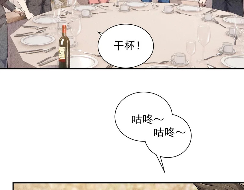 第36话 同学聚会！今年你就是韩总！ 第103页