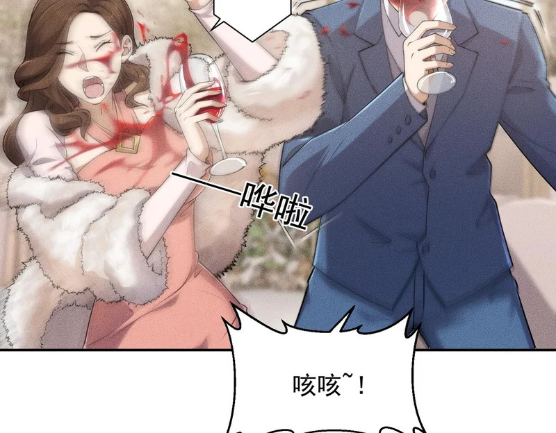 第36话 同学聚会！今年你就是韩总！ 第108页