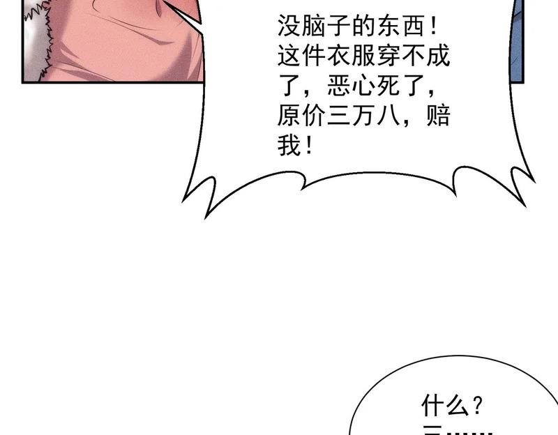 第36话 同学聚会！今年你就是韩总！ 第111页