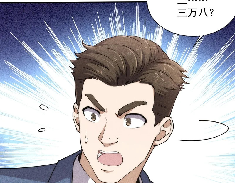 第36话 同学聚会！今年你就是韩总！ 第112页