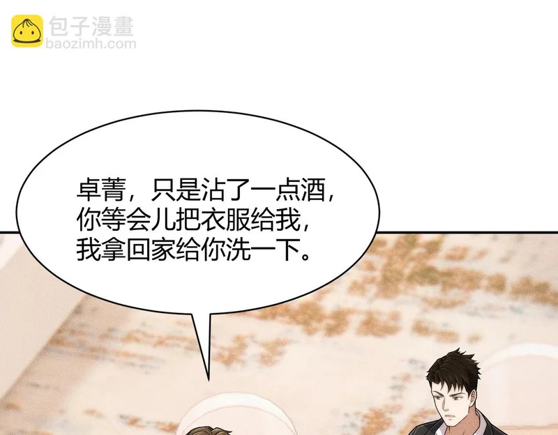 第36话 同学聚会！今年你就是韩总！ 第117页
