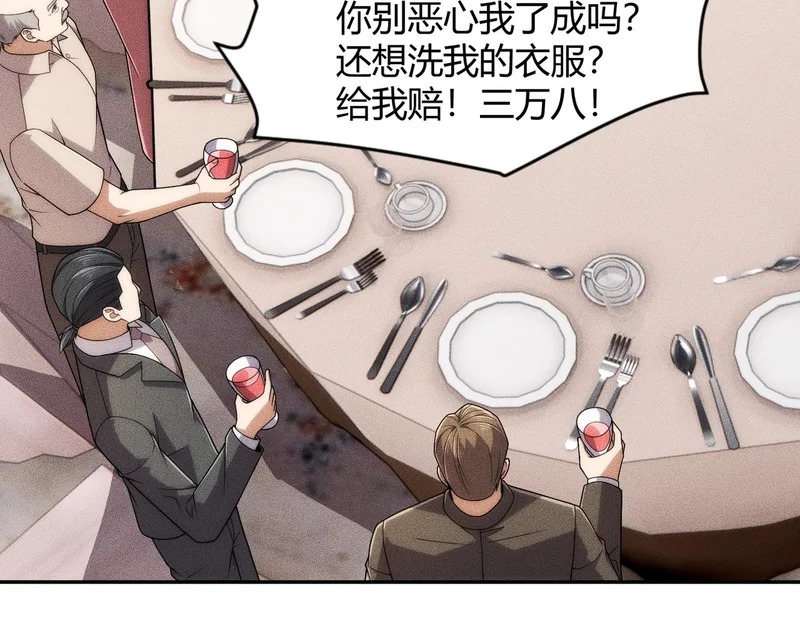 第36话 同学聚会！今年你就是韩总！ 第119页