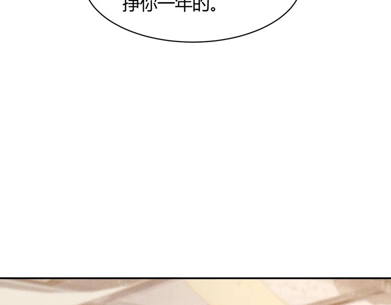 第36话 同学聚会！今年你就是韩总！ 第127页