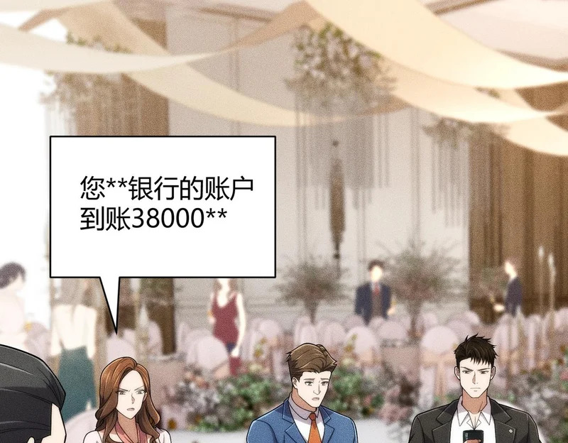 第36话 同学聚会！今年你就是韩总！ 第128页