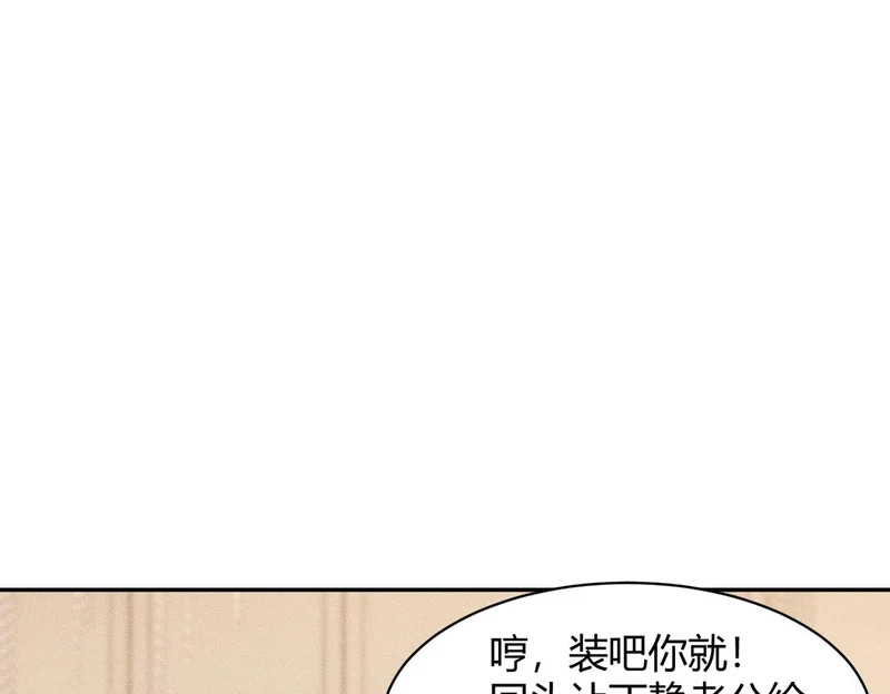 第36话 同学聚会！今年你就是韩总！ 第130页