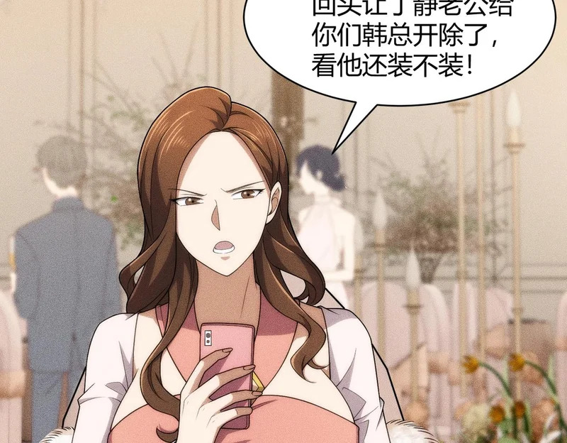 第36话 同学聚会！今年你就是韩总！ 第131页