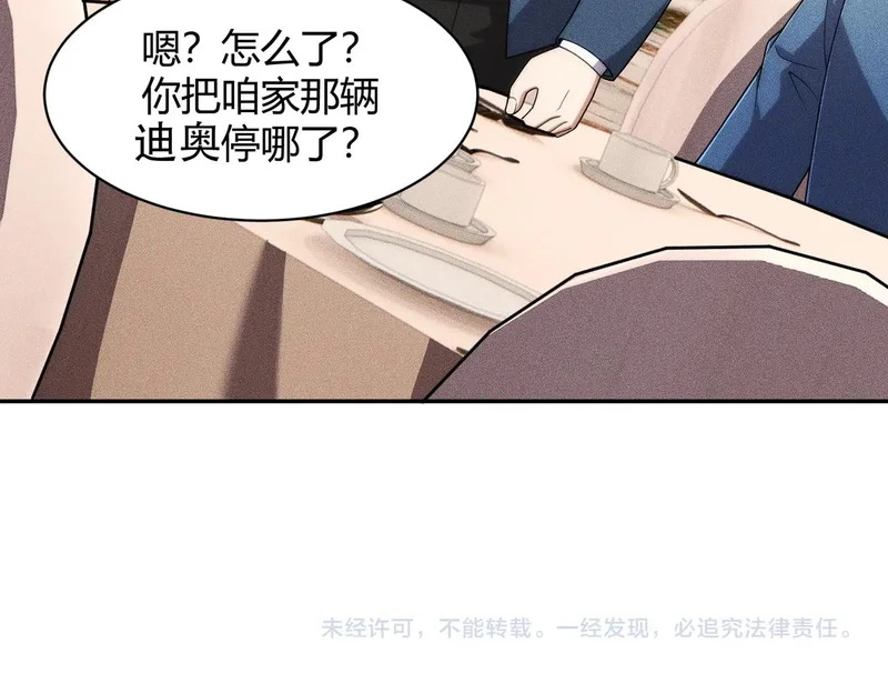 第36话 同学聚会！今年你就是韩总！ 第137页