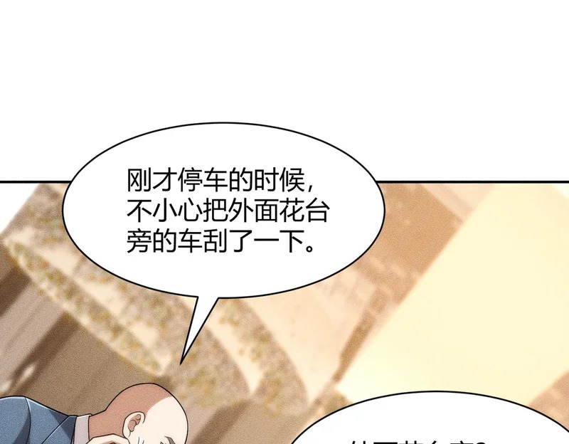 第37话 不装了，摊牌了！ 第7页