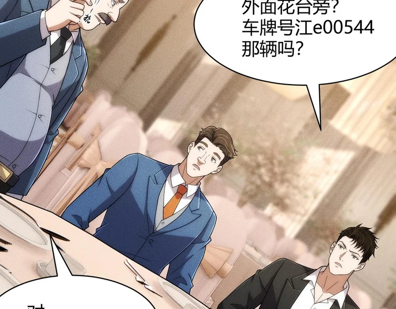 第37话 不装了，摊牌了！ 第8页