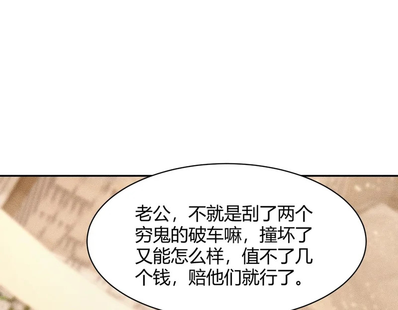 第37话 不装了，摊牌了！ 第13页