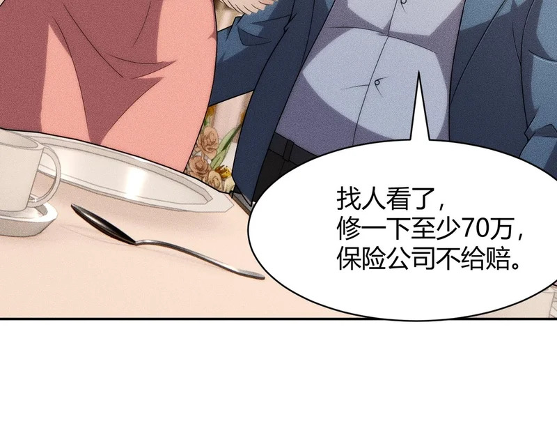 第37话 不装了，摊牌了！ 第15页