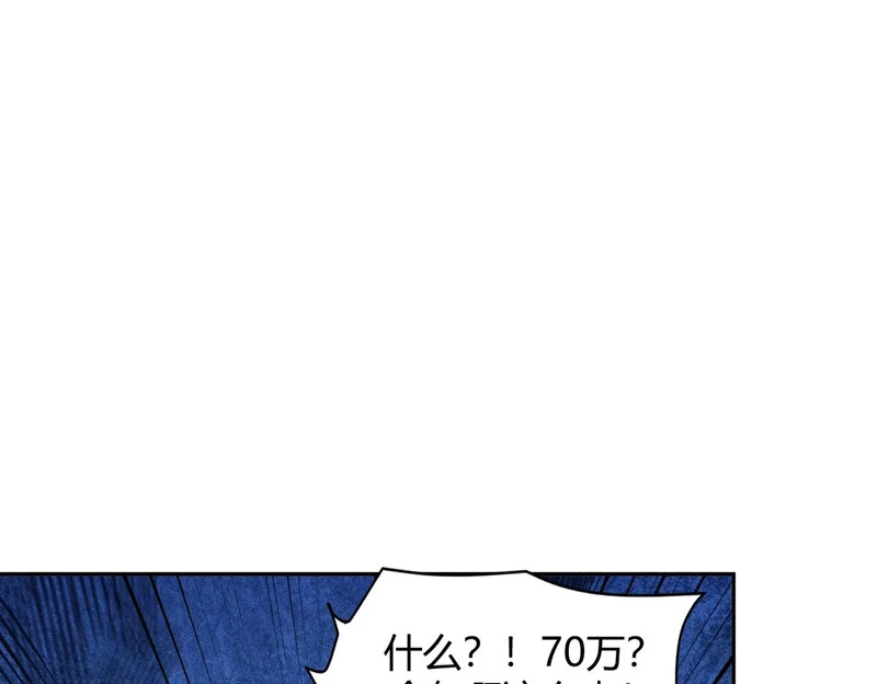 第37话 不装了，摊牌了！ 第16页